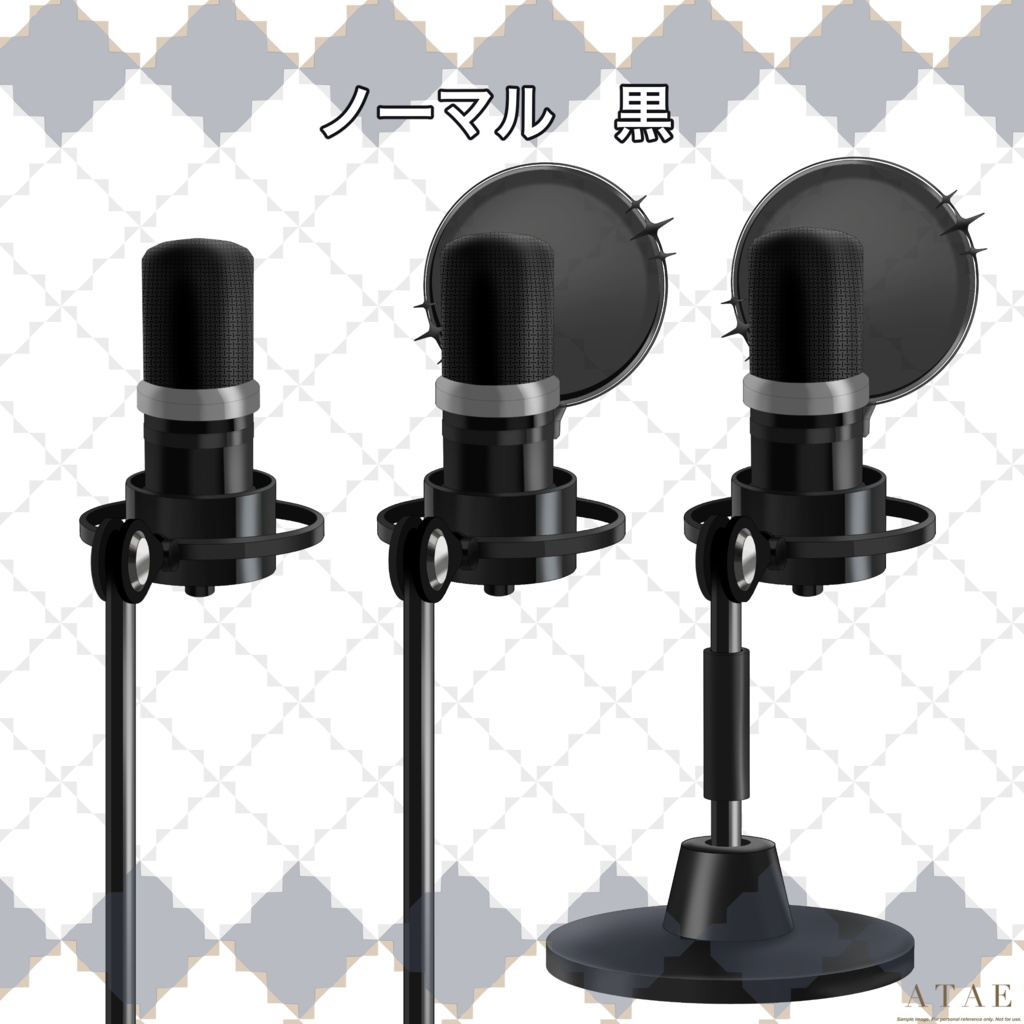 【フリー素材】配信向けマイク🎙️ブラック