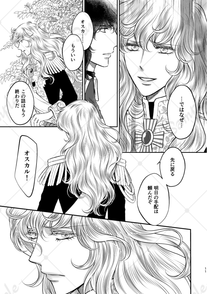 まだそこにある灯(あかり)前編