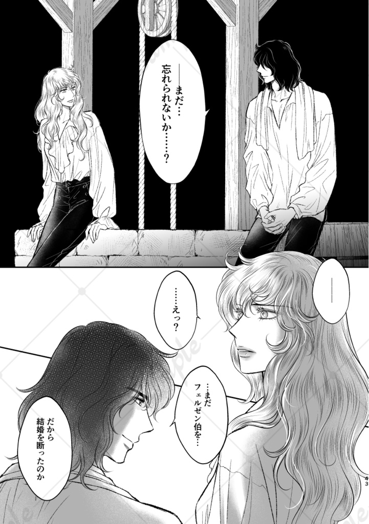 まだそこにある灯(あかり)前編