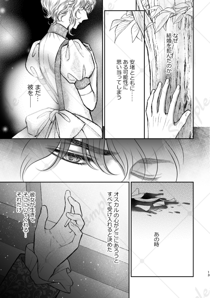 まだそこにある灯(あかり)前編