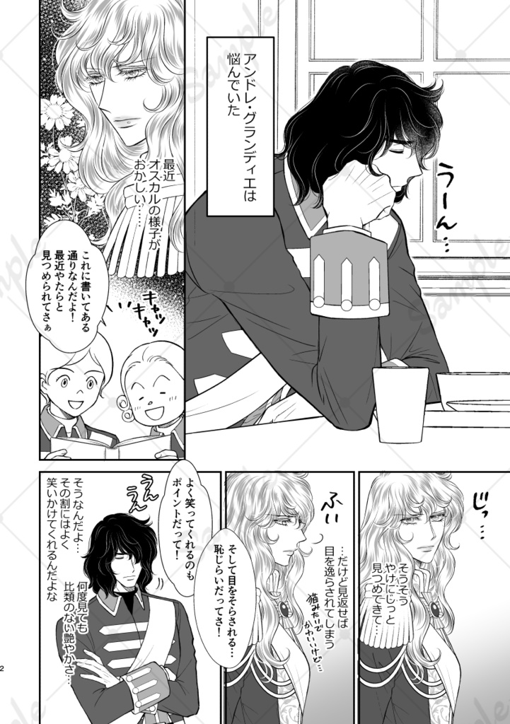 まだそこにある灯(あかり)前編