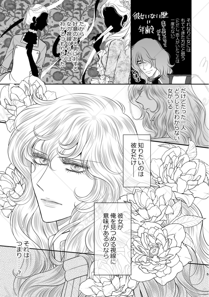 まだそこにある灯(あかり)前編
