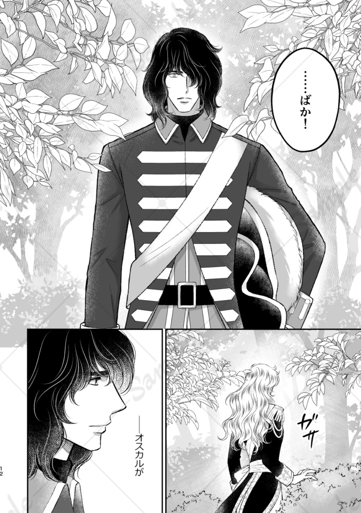 まだそこにある灯(あかり)前編