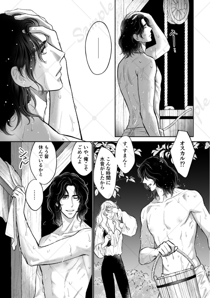 まだそこにある灯(あかり)前編