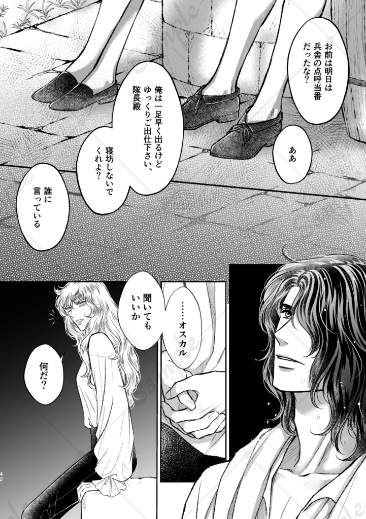 まだそこにある灯(あかり)前編