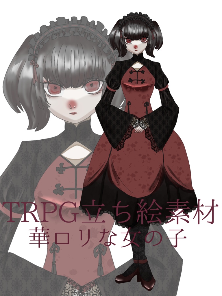 TRPG立ち絵素材「華ロリな女の子」