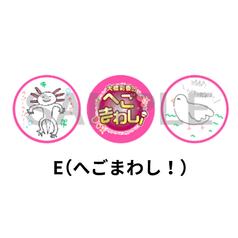 【うかれぽんち祭2022】缶バッジセット