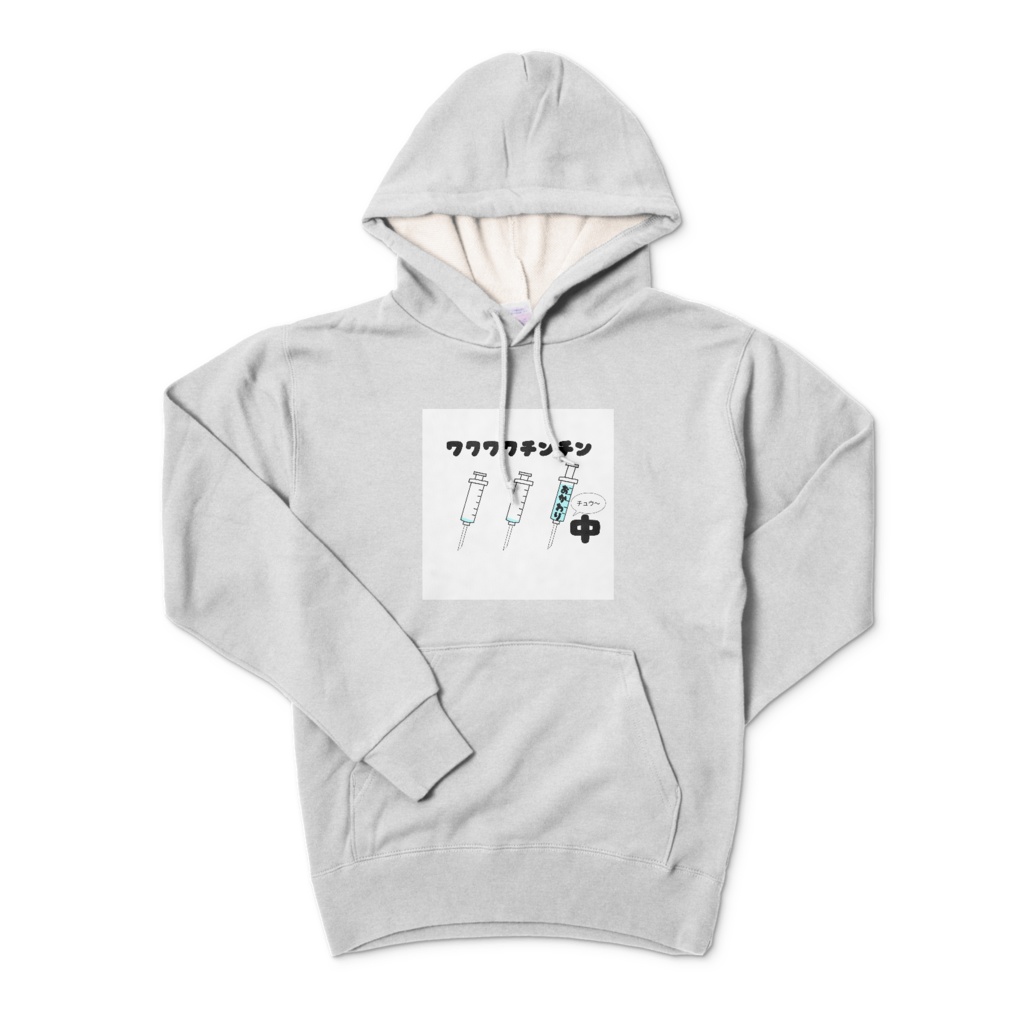 ワクワクチンチンおかわりパーカー