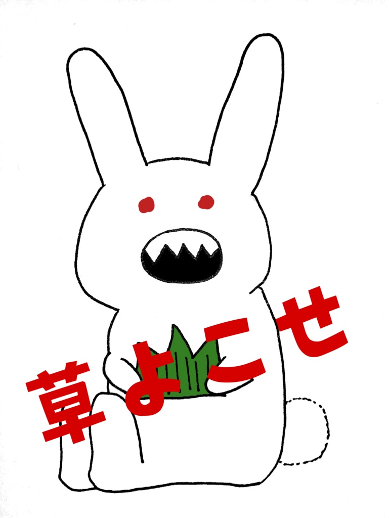 催促うさぎTシャツ