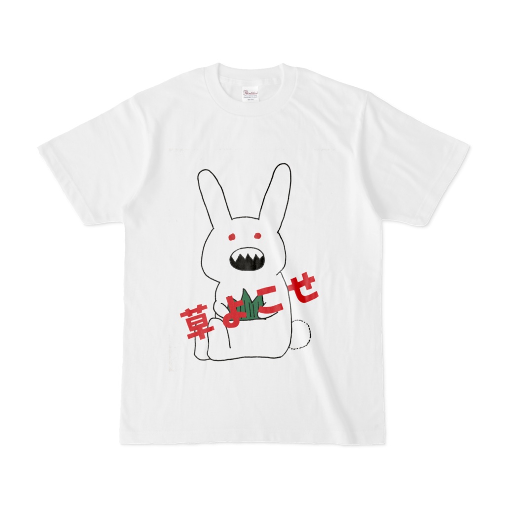 催促うさぎTシャツ