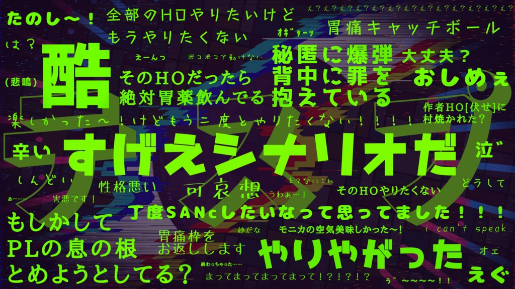 【CoC】『 ∀L bite 』SPLL:E199612