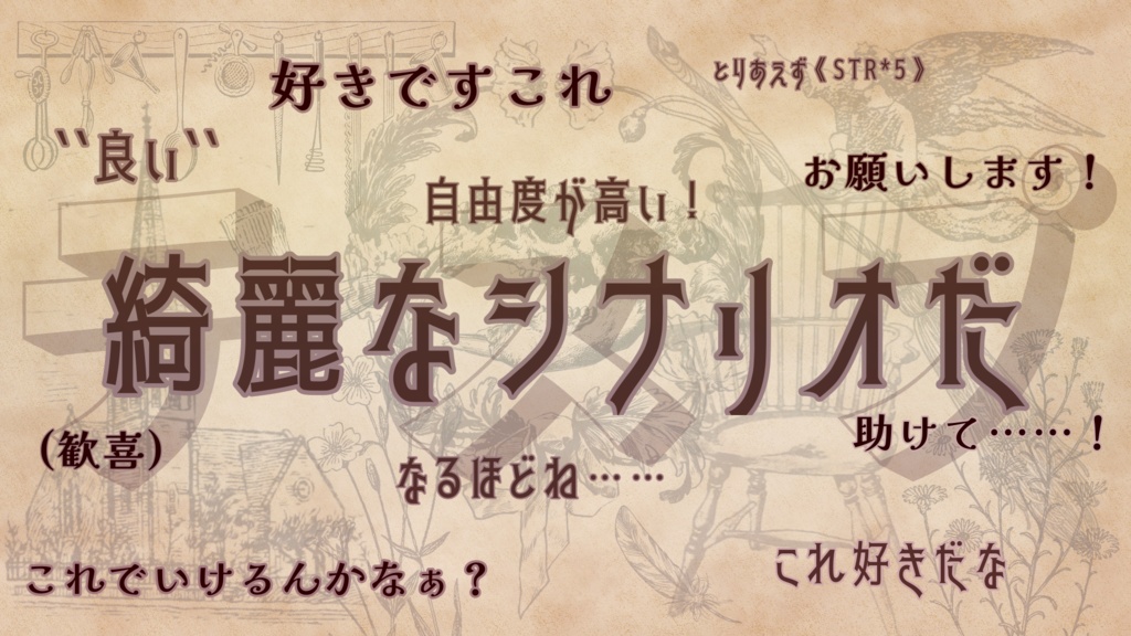 【CoC】『 最果ての魔女に何を乞う 』SPLL:E199613