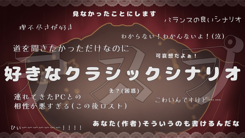 【CoC】『 Are You Guests? 』SPLL:E199964