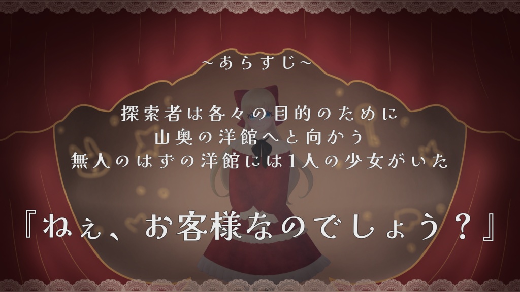 【CoC】『 Are You Guests? 』SPLL:E199964