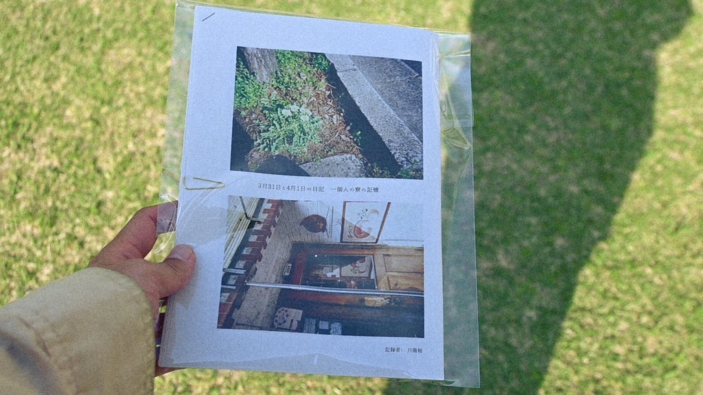 『吉田寮の最後の日とその翌日の日記』
