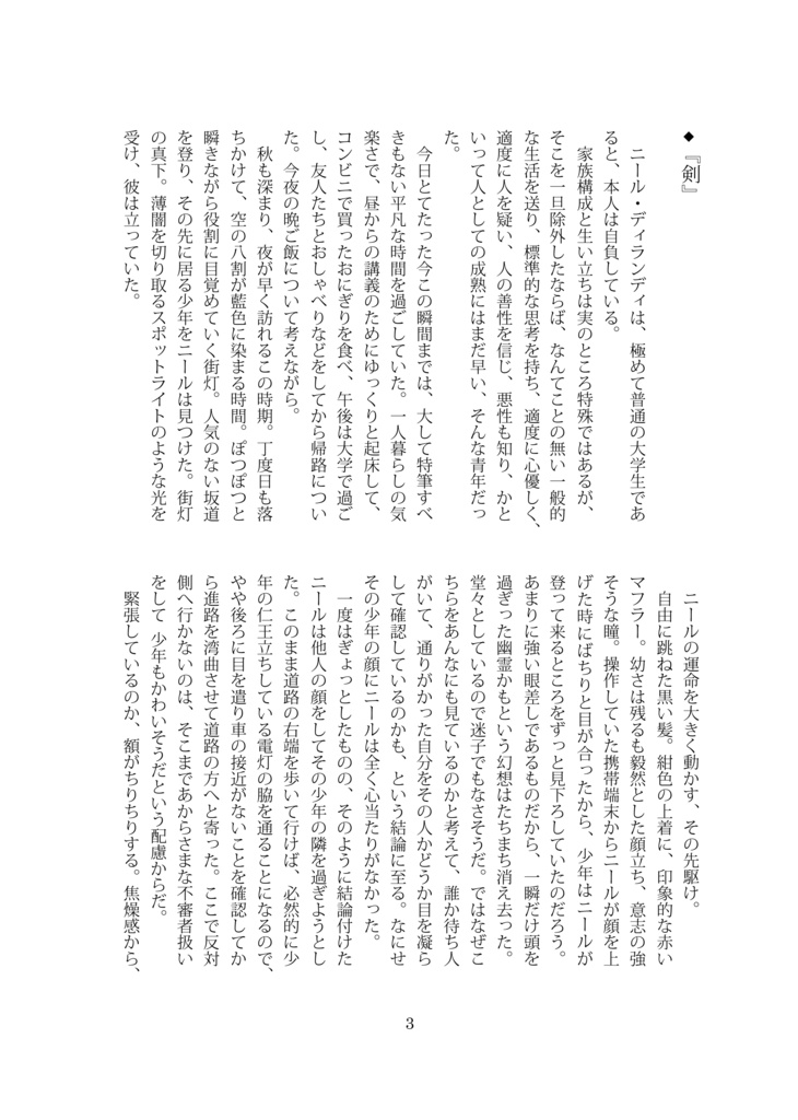 世界をください・上