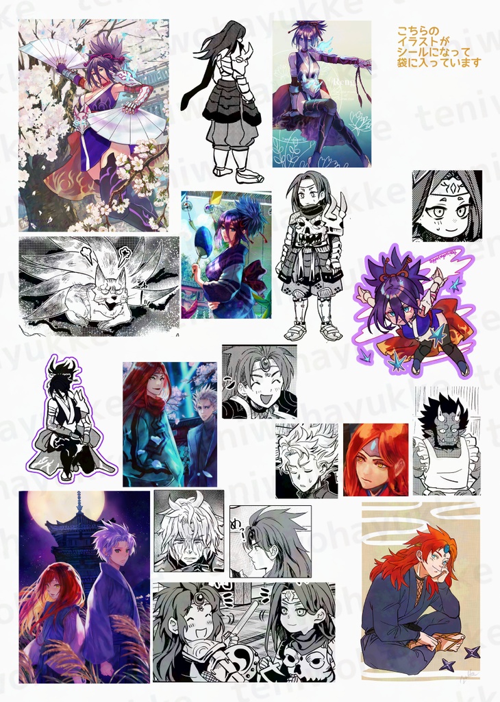 月風魔伝 Fan Sticker 【匿名配送】