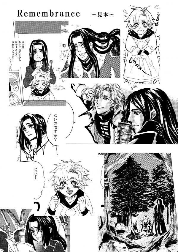 Remembranceーリメンブランスー