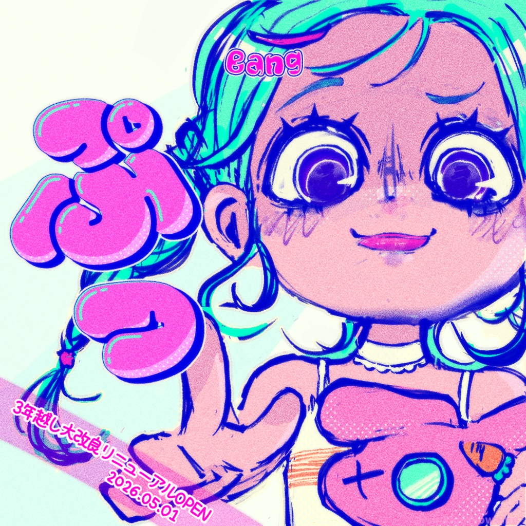ぷらんぷばるーん【商用可】フォント