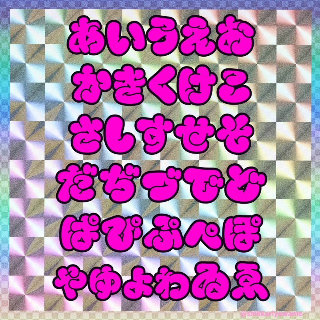 ぷらんぷばるーん【商用可】フォント