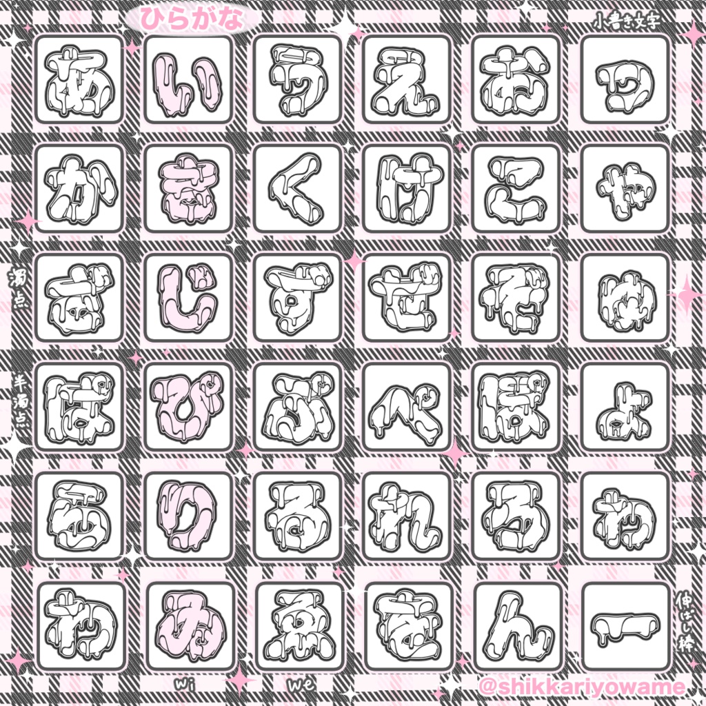 とろけりゅフォント(torokeryufont)【商用可】