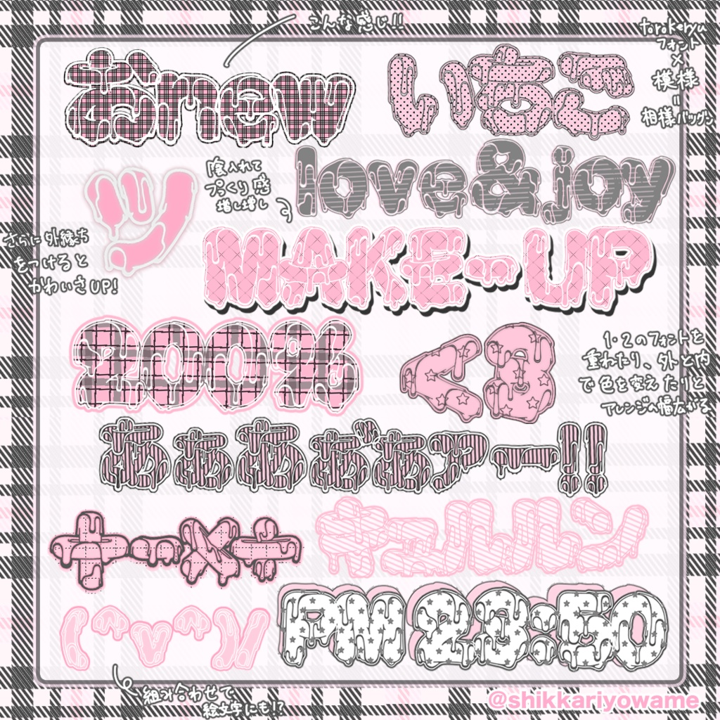 とろけりゅフォント(torokeryufont)【商用可】