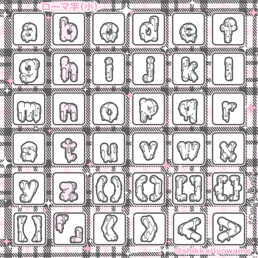 とろけりゅフォント(torokeryufont)【商用可】