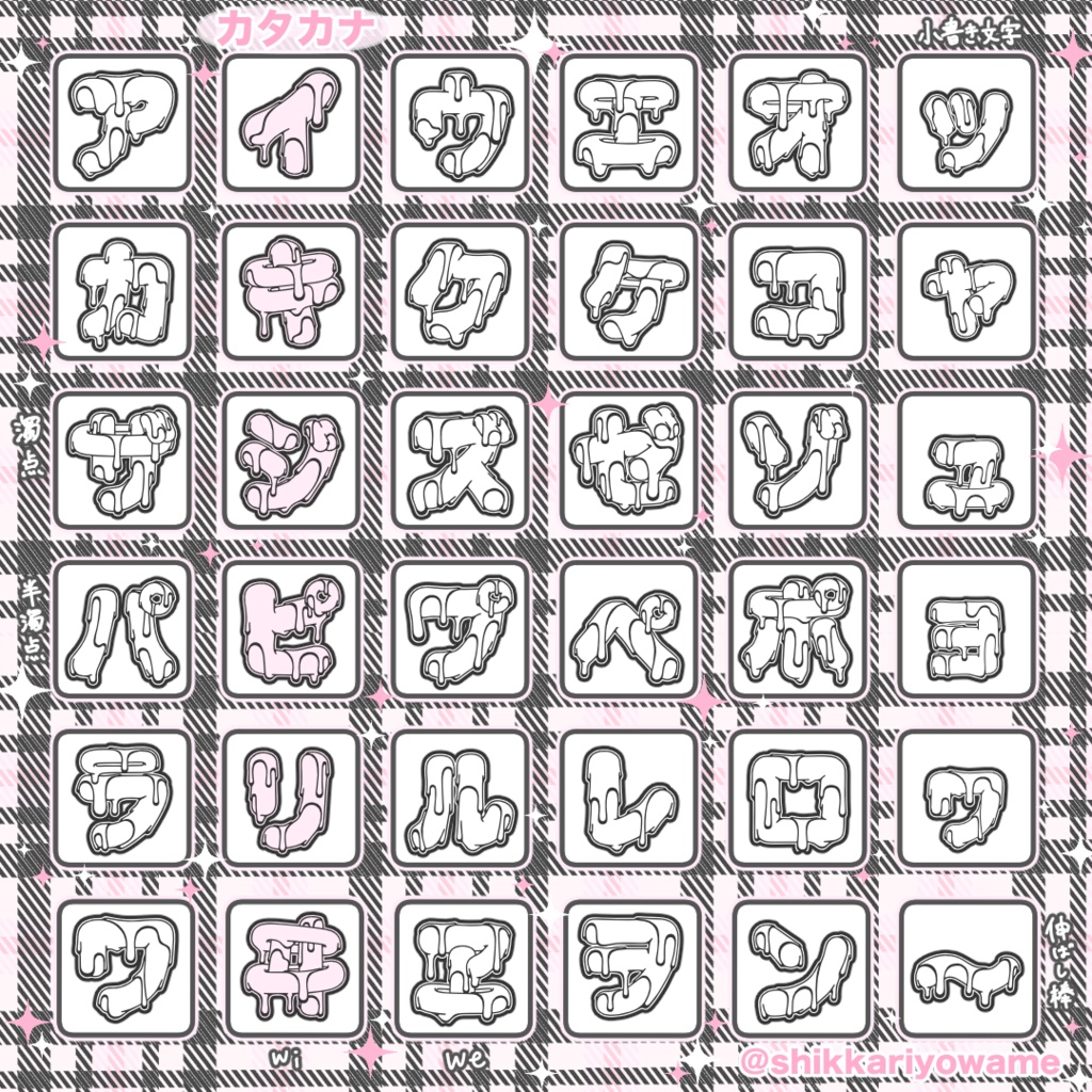 とろけりゅフォント(torokeryufont)【商用可】