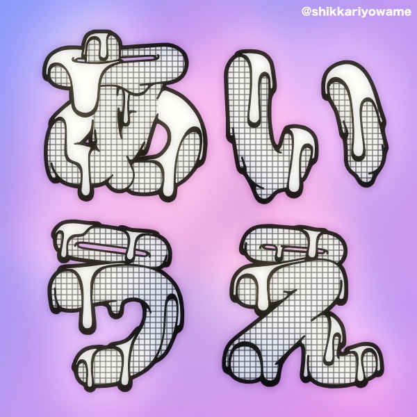 とろけりゅフォント(torokeryufont)【商用可】