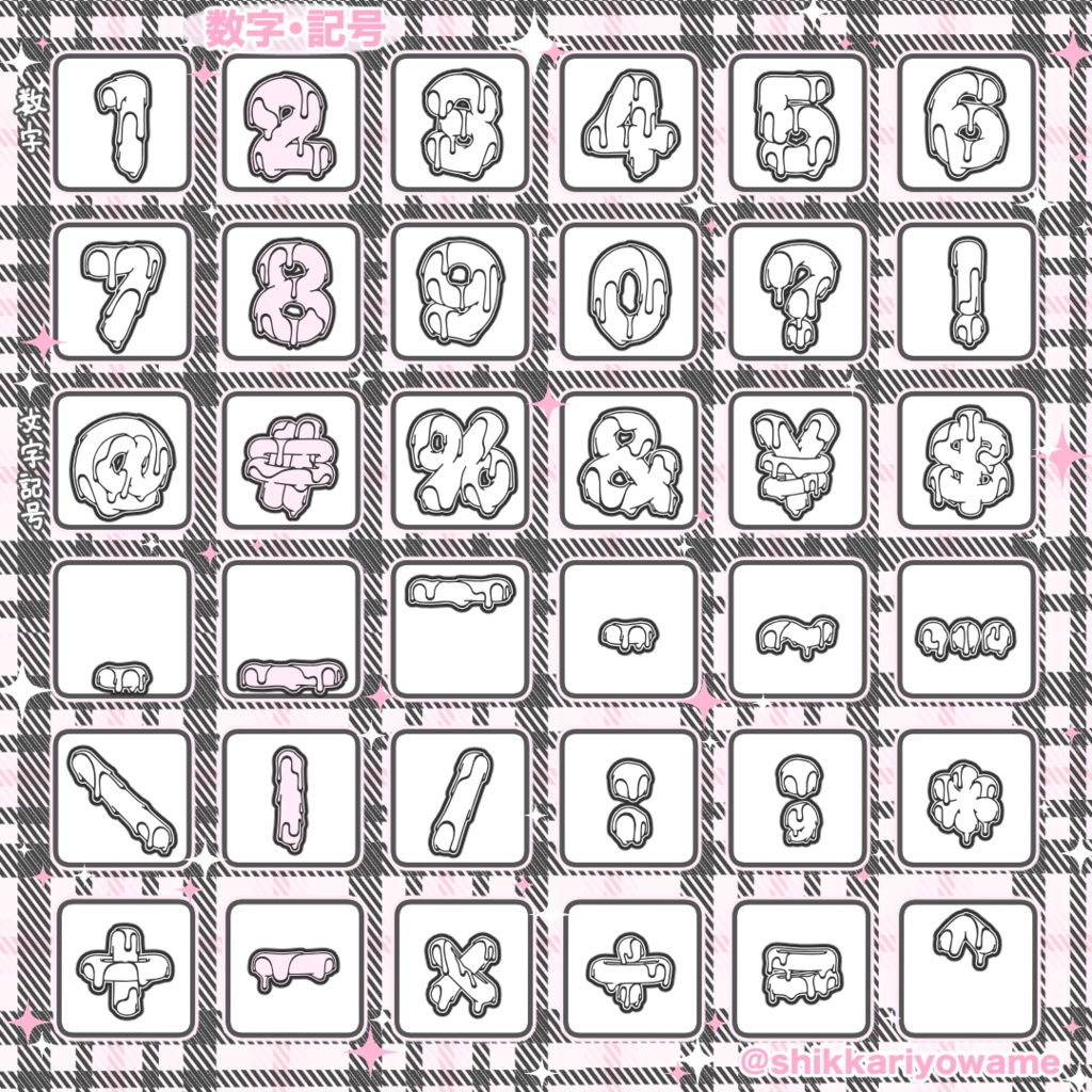 とろけりゅフォント(torokeryufont)【商用可】