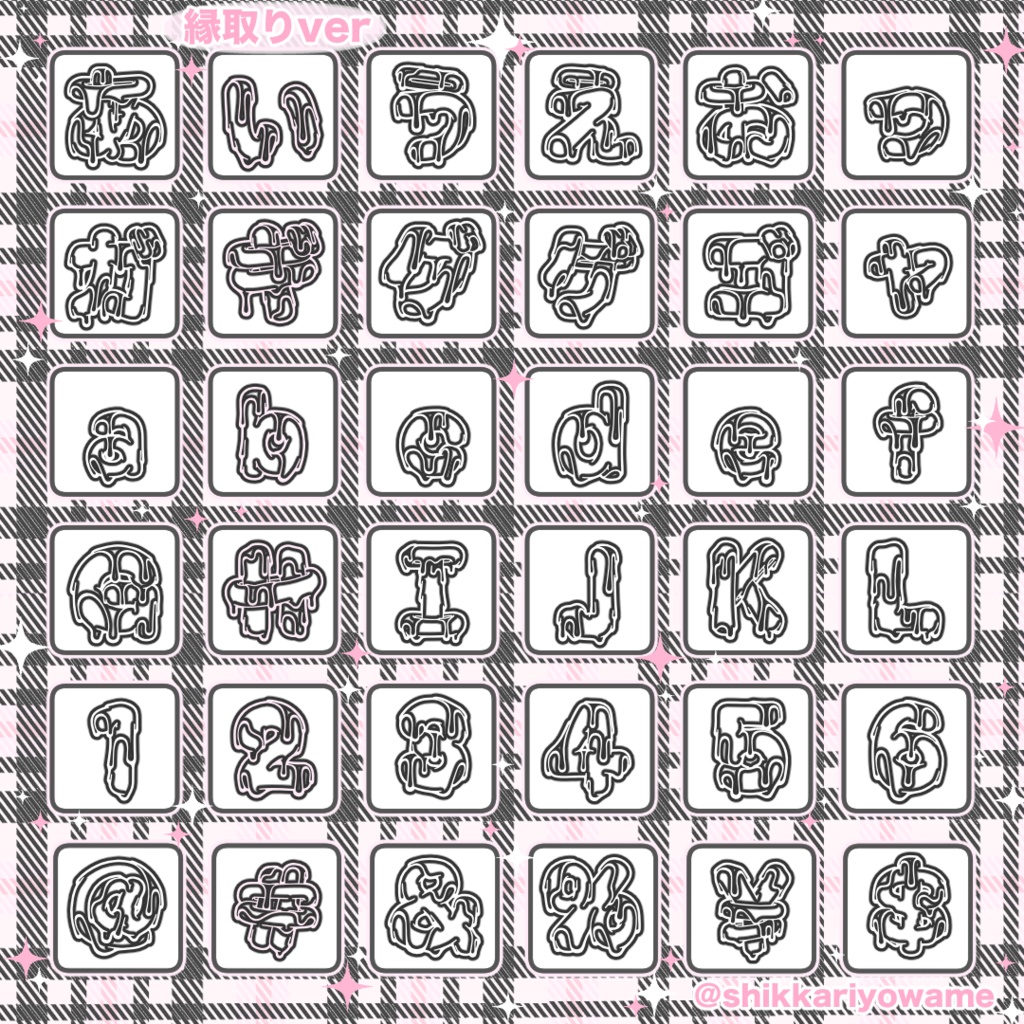 とろけりゅフォント(torokeryufont)【商用可】