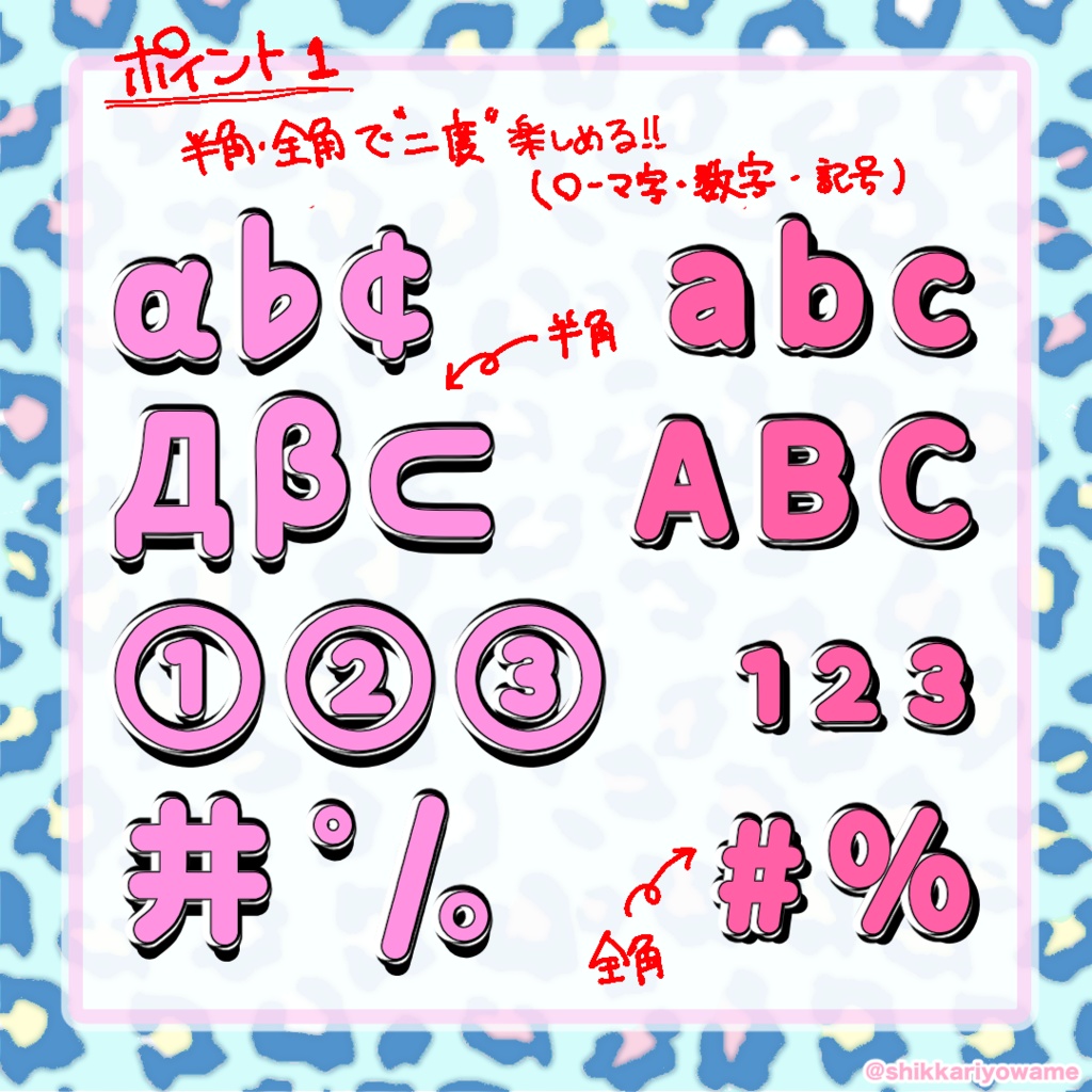 ぎゃる文字ゴシック【フリーフォント】