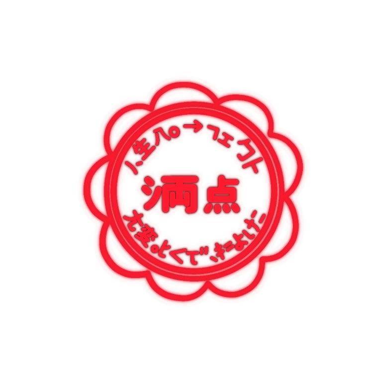 ぎゃる文字ゴシック【フリーフォント】