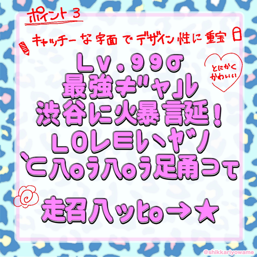 ぎゃる文字ゴシック【フリーフォント】