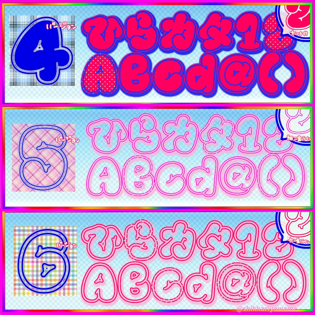 ぷらんぷばるーん 【フリーフォント】版