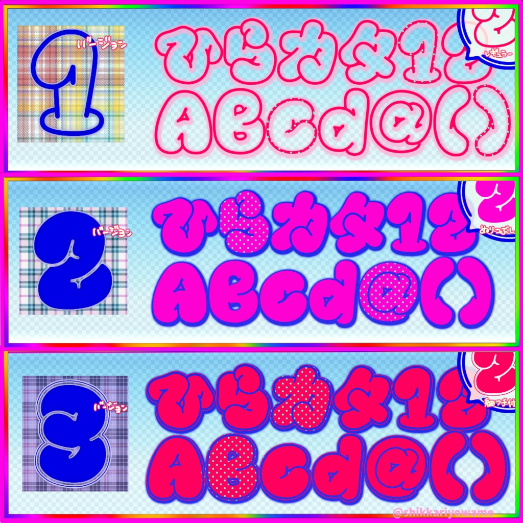 ぷらんぷばるーん 【フリーフォント】版