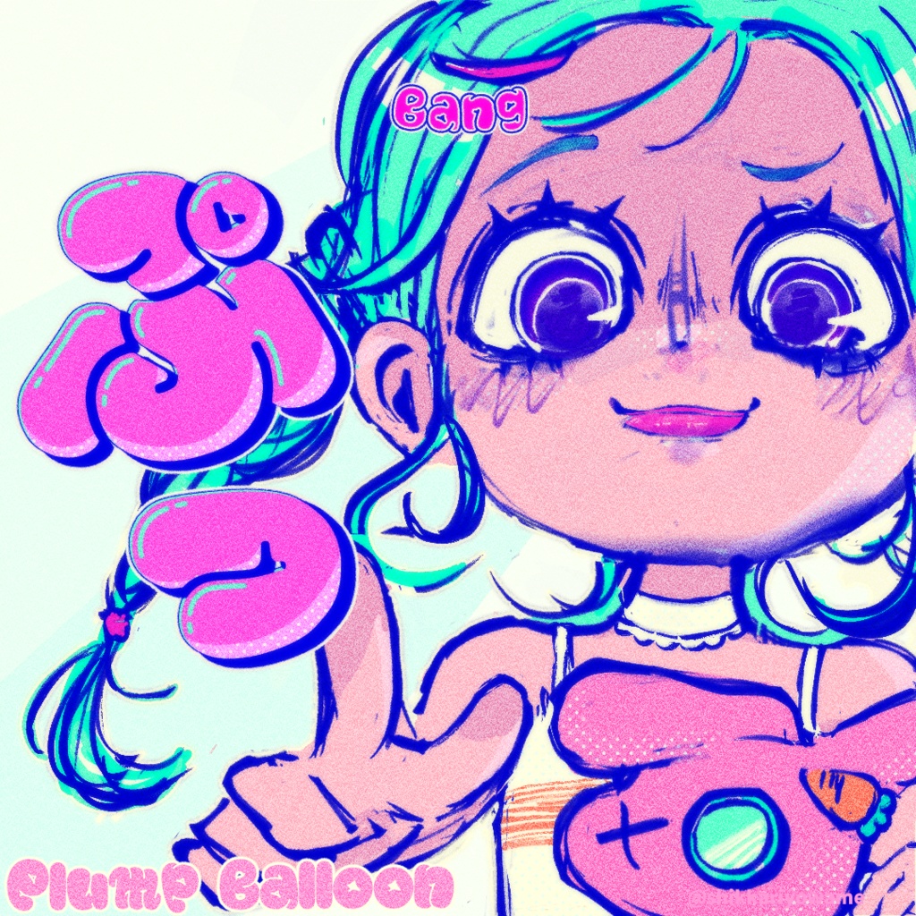 ぷらんぷばるーん 【フリーフォント】版