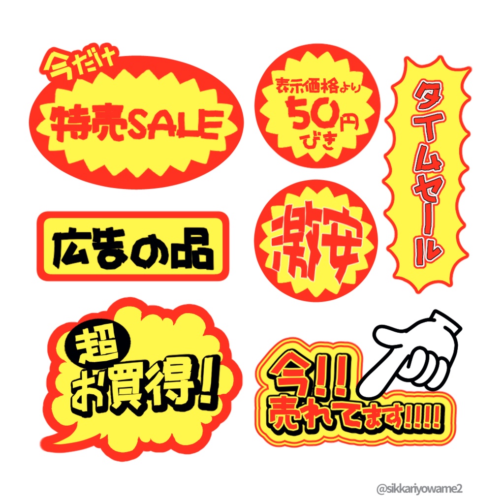 マスキングデコラ【フリーフォント】