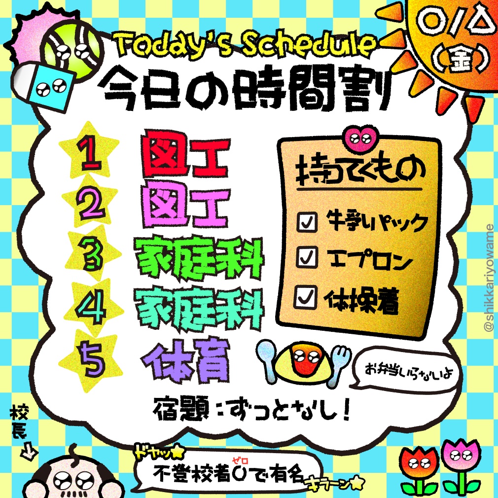 マスキングデコラ【フリーフォント】