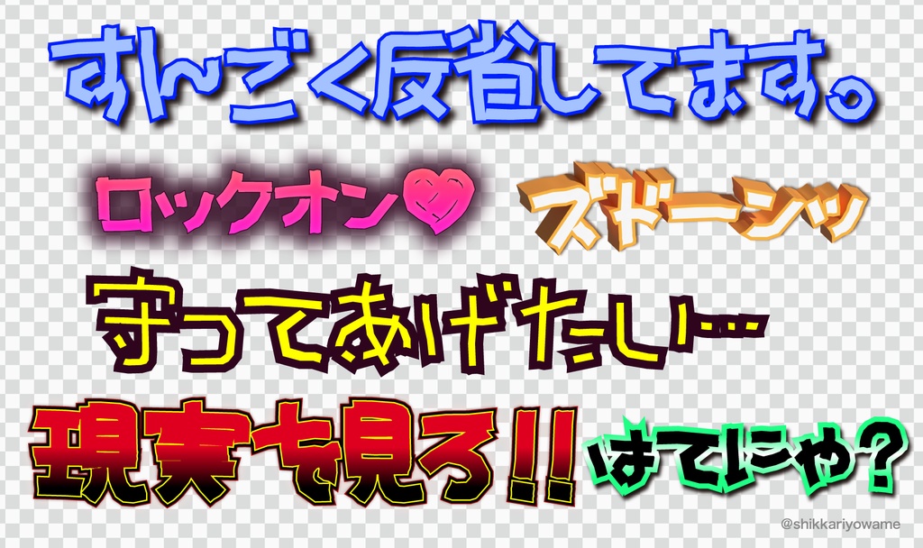 マスキングデコラ【フリーフォント】