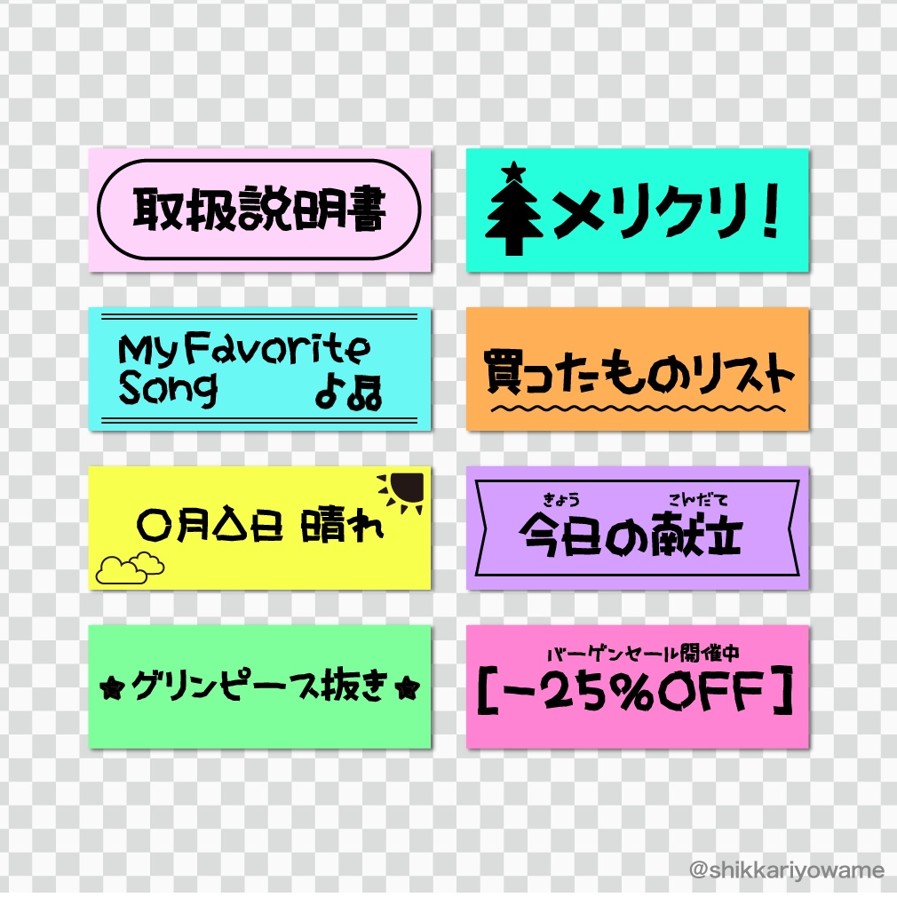 マスキングデコラ【フリーフォント】