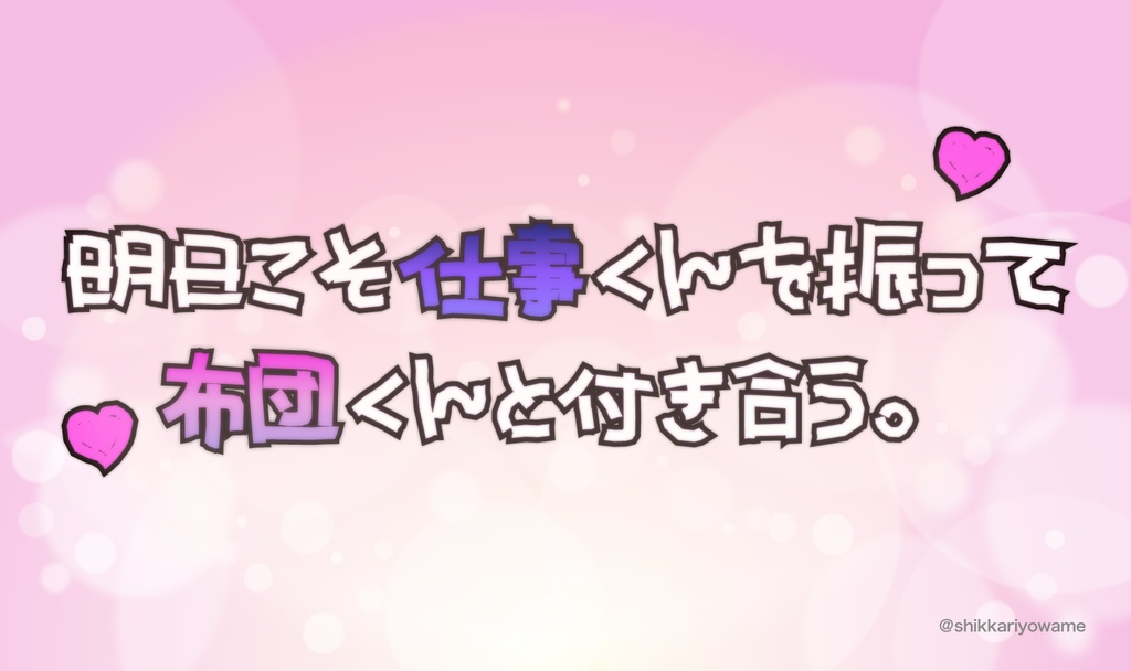 マスキングデコラ【フリーフォント】