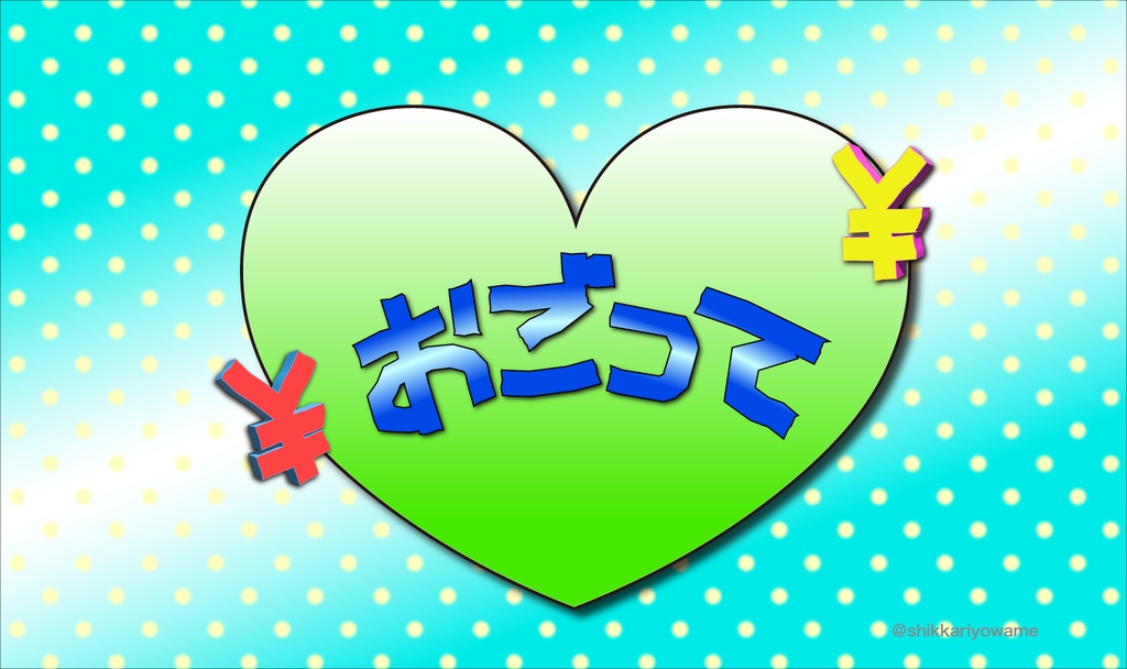 マスキングデコラ【フリーフォント】