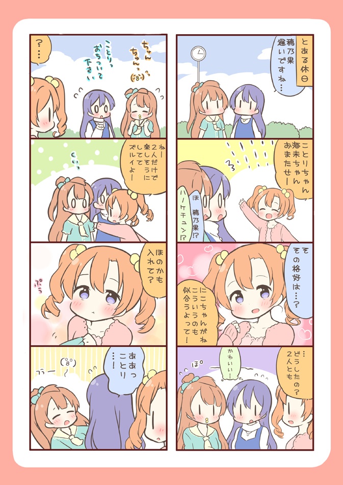 みゅーずあらかると3