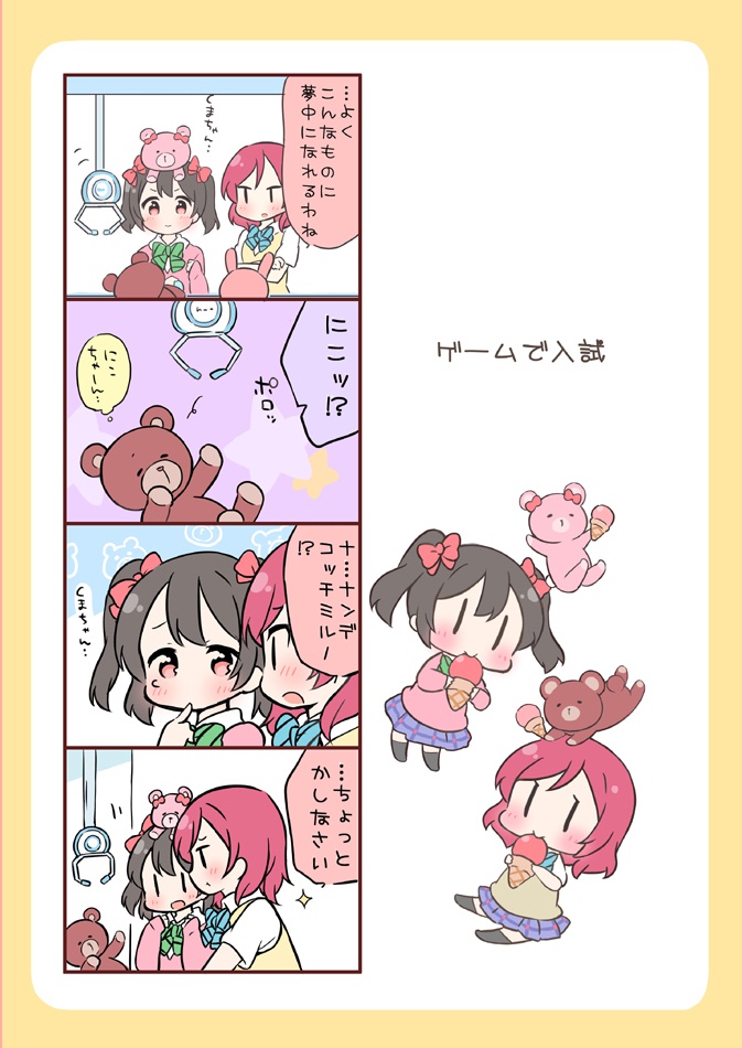 みゅーずあらかると3