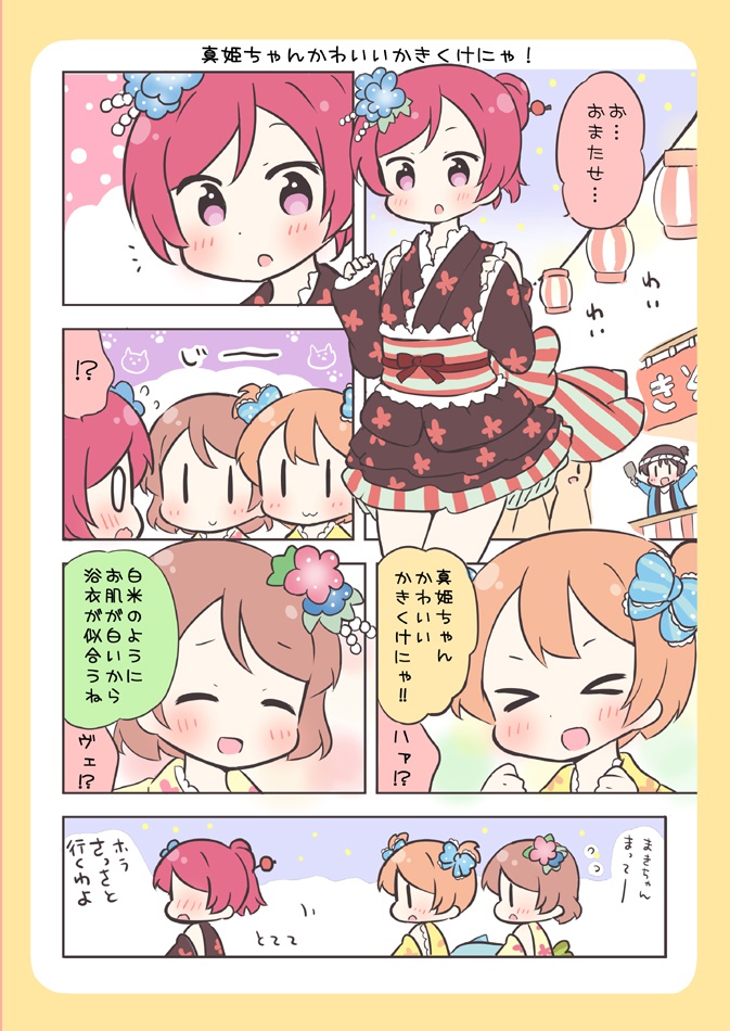 みゅーずあらかると3