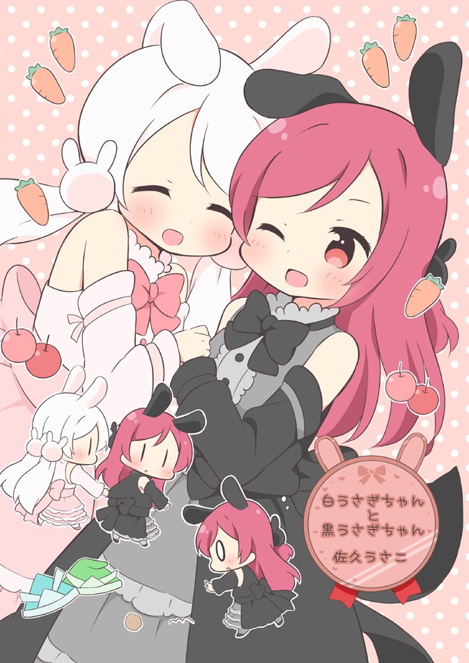 白うさぎちゃんと黒うさぎちゃん
