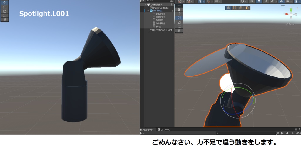スポットライト各種
