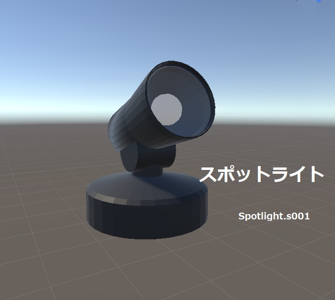 スポットライト各種