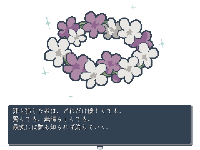 fate of flower crown